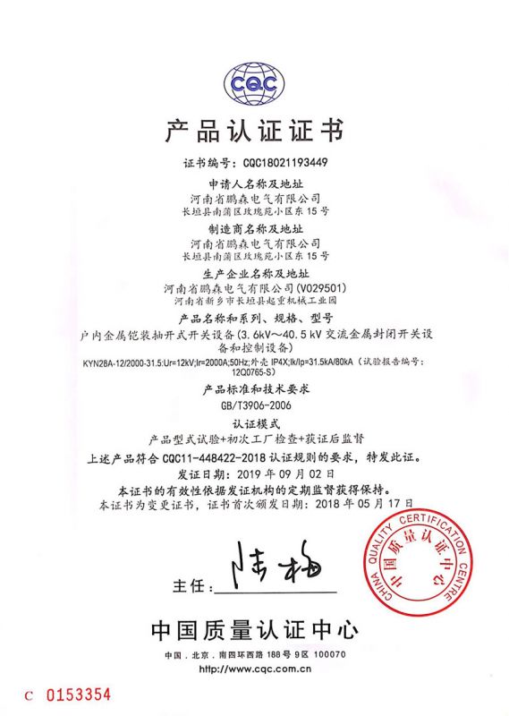 认证证书