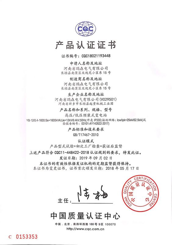 认证证书