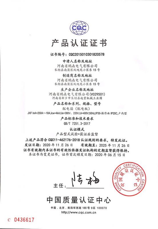 认证证书