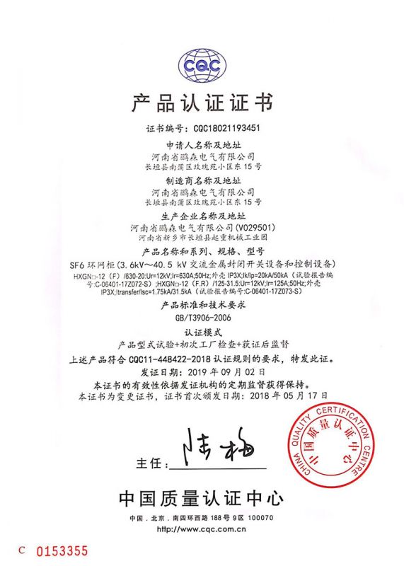 认证证书