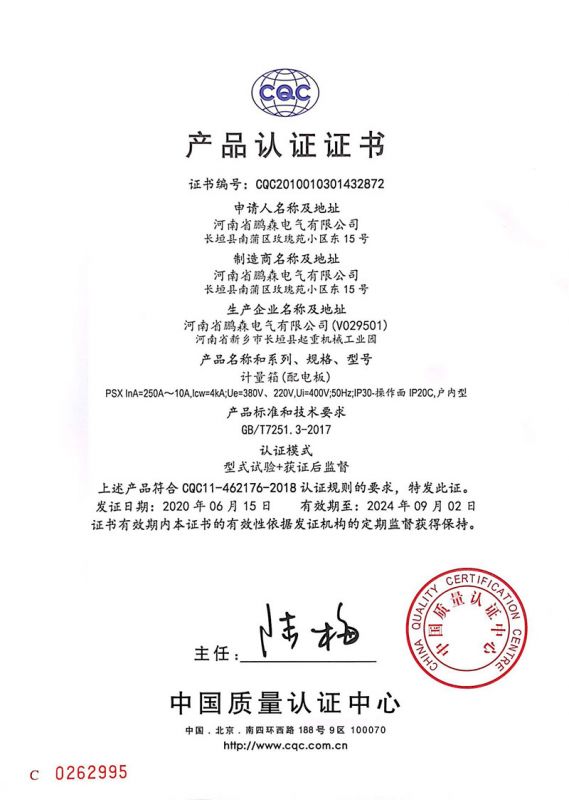 认证证书